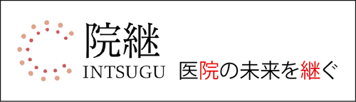 院継　INTSUGU